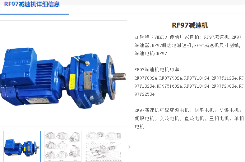 RF97减速机.png