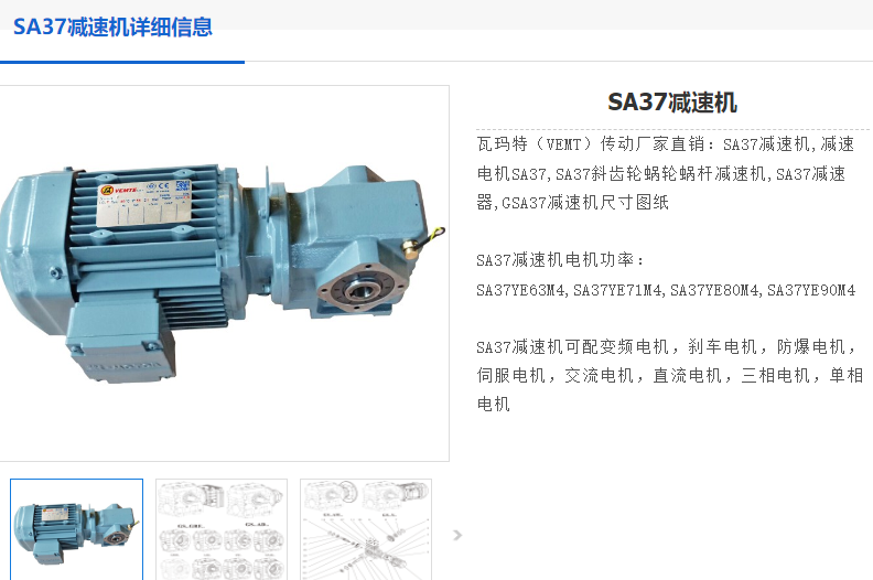 SA37-Y0.37-4P-43.68-M1-0-D20减速电机.png
