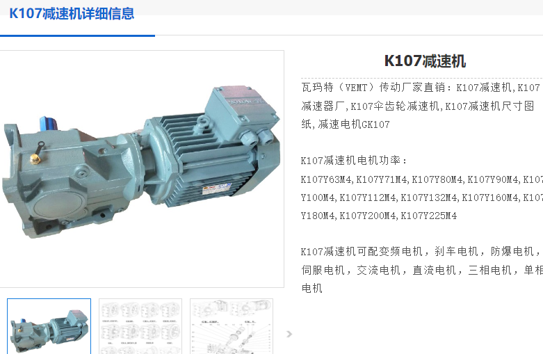K107DRN160L4BE32/HR/EK8C/i=57.17减速电机.png