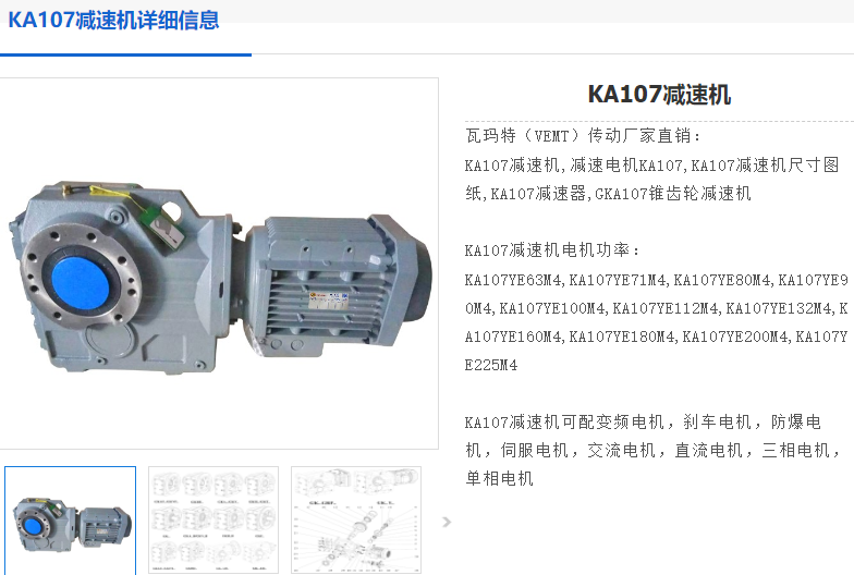 DLKAB107-12-DMP132S-4E-M1-R-5.5Kw减速电机.png