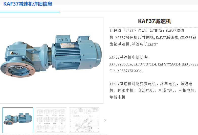 KA37F-AQA130D-17.15-M1减速电机.png