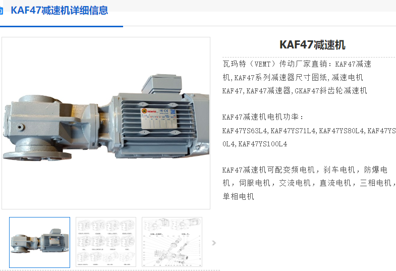KAF47-Y2-0.55-4P-90.86-M1减速电机.png