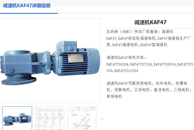 KAF47-Y0.75-4P-63.3-M3-180-A减速电机.png