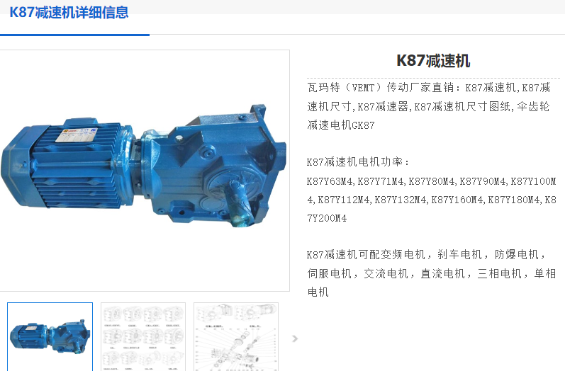 K87-Y0.75KW-197.37-M2-A-0减速电机型号解析.png