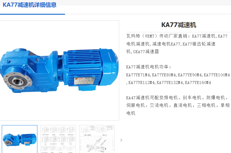 KA77-Y112M-4-M1-0°减速电机.png
