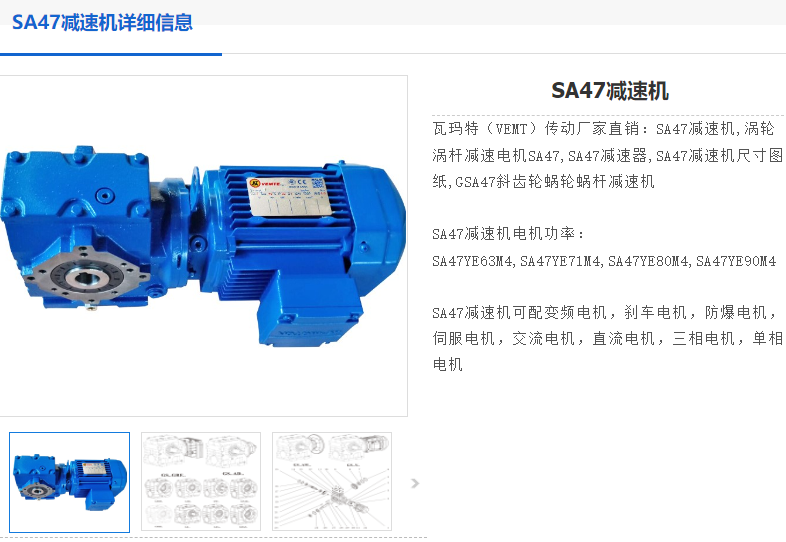 GSA47-29-SF80-D25-M5减速电机型号解析.png