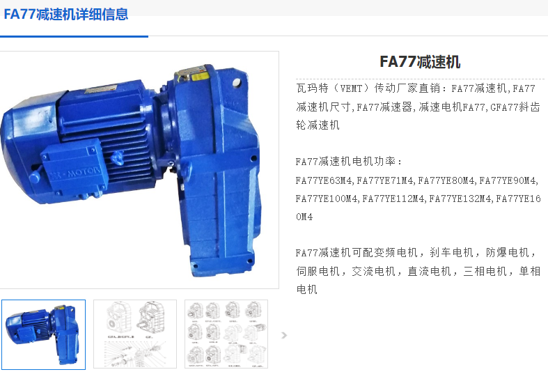 FAF79-Y1.5-4P-94.93-M1减速电机型号.png