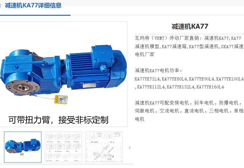 KAZ77DRN100L4BE5HF减速电机.png