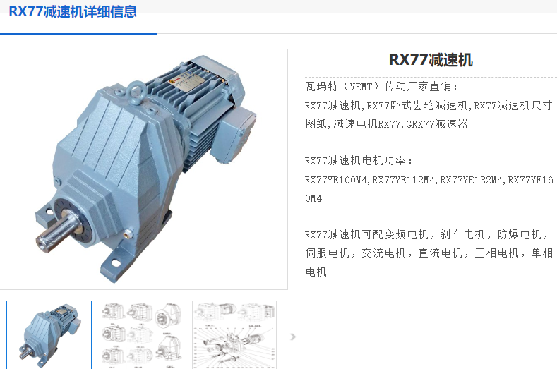 RX77-YB5.5-4P-2.13-M1-270°减速电机型号.png