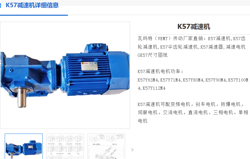 K57-YEJ3-4P-NA36-M4减速电机.png
