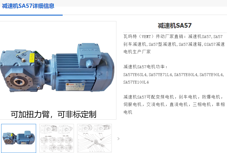 SA57/T DRN90S4/CO减速电机.png