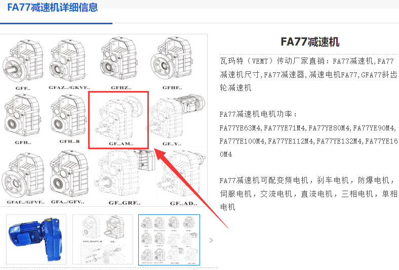 FA77-55.12-SF180-35-10减速电机.png