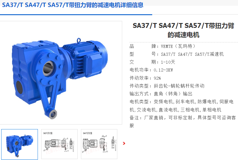 DLSAT47-97.44-TA-YPG80M1-4-M1-R-0.25KW减速电机.png