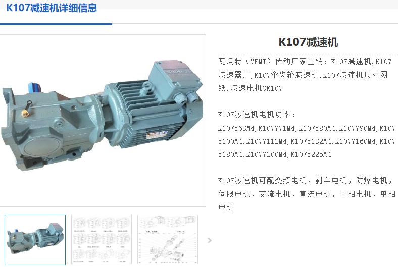 K107DRE200L4RS-30kw减速电机.png