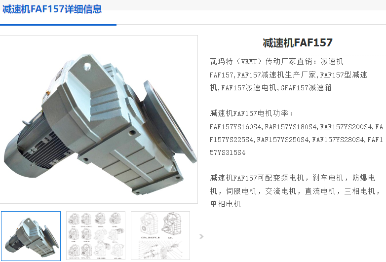 FCAF157-Y37KW-4P-M1-0°减速电机型号.png