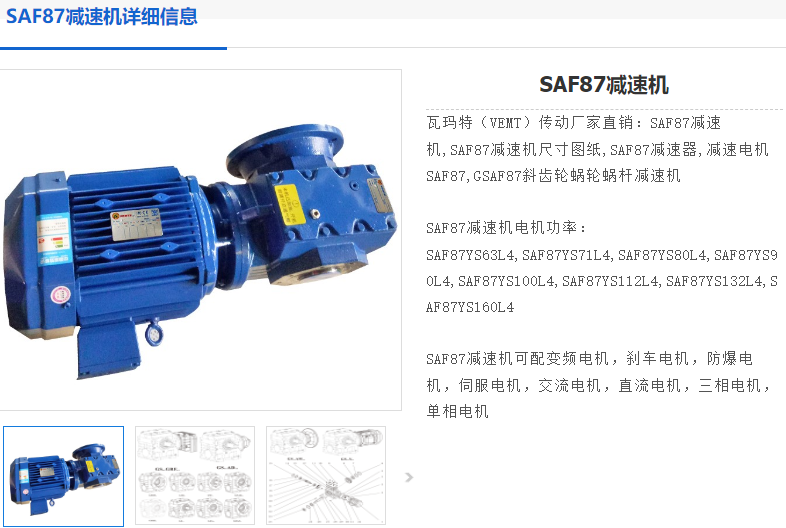 SCAF87-Y3KW-4P-M1-90°减速电机.png