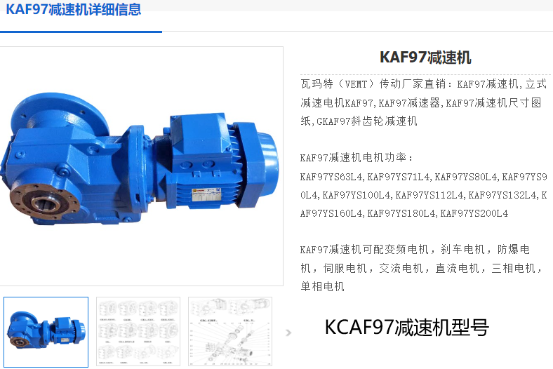 KCAF97-96.8-Y5.5KW-4P-M1-180°减速电机.png