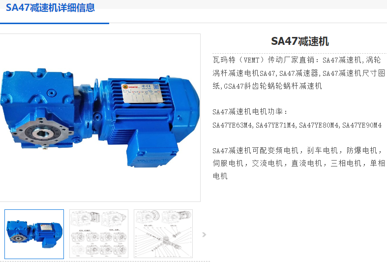 GSAZ47-110.73-Y71M1-4-0.25KW减速电机.png