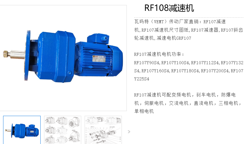 TRF108-ZP18.5-4P-M1-0°减速电机型号解析.png