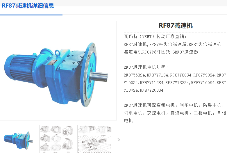 ZRF87-YVP5.5-4P-21.53-M1减速电机.png