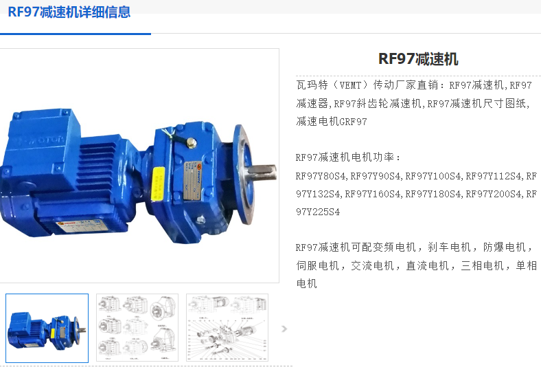 TRF98-Y5.5KW-42.72-M1减速电机.png