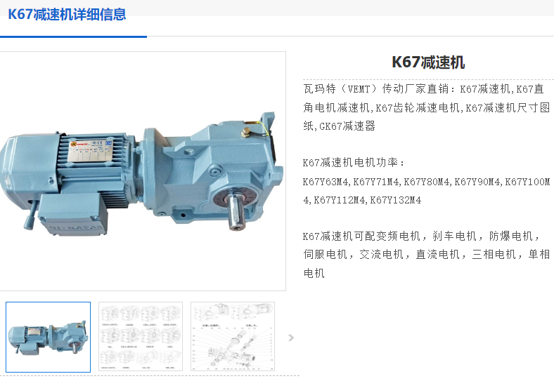 K67DRN80M4BE1HF减速电机.png
