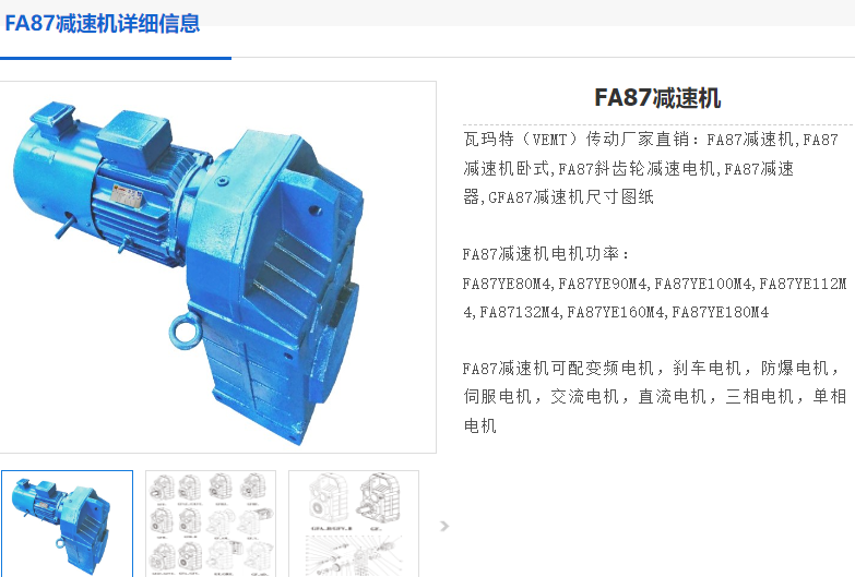 FA87-198-Y-2.2-T21-H1-0减速电机.png