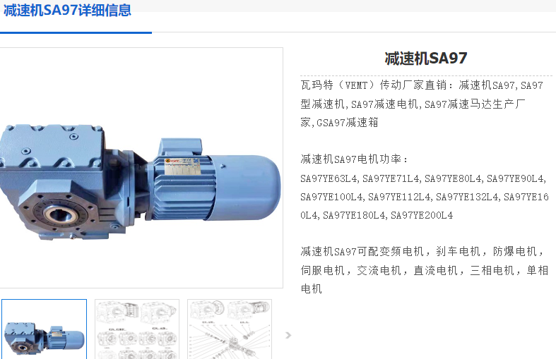 SA97AQA180-286.4-M1-d70减速电机.png