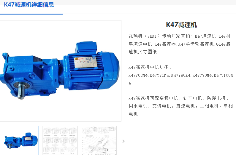 K47-11.77-YVP-2.2KW-4P-A-M1-0减速电机.png