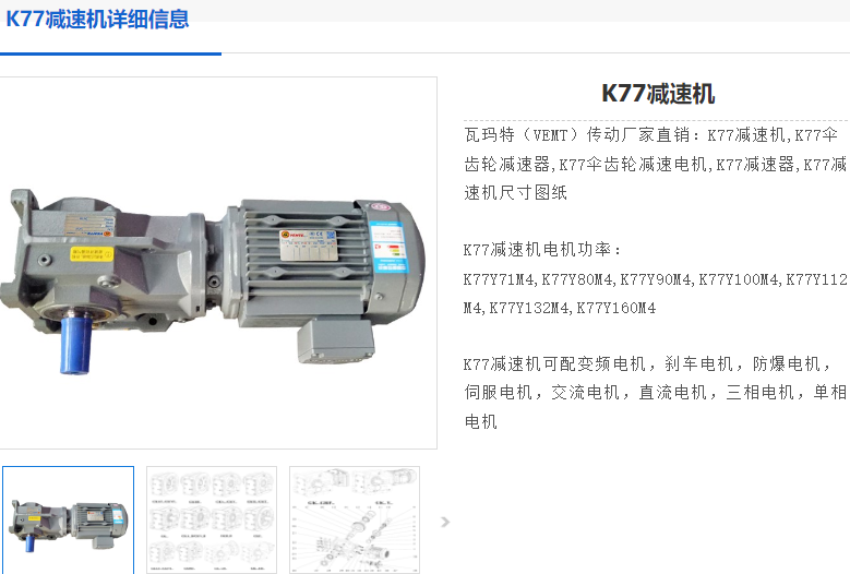 K77-17.87-YB132S4-5.5KW-M1A-180°减速电机.png