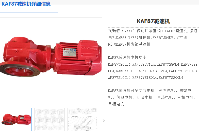 KAF87-Y132M4-4P-49.16-M2-180°减速电机.png