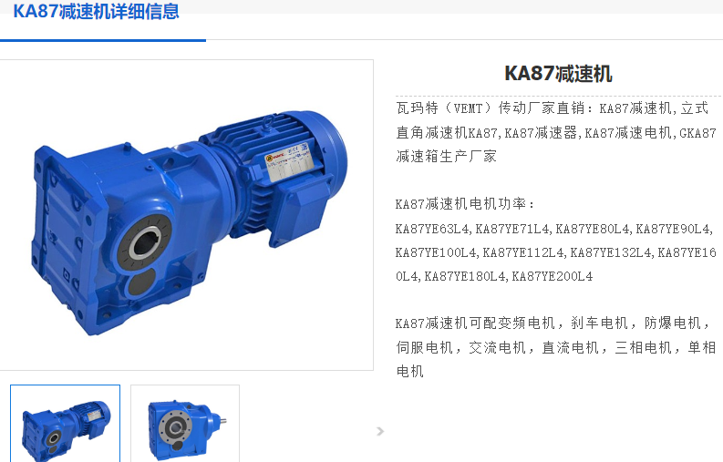 KA87-11KW-4P-1/22-M1减速电机.png