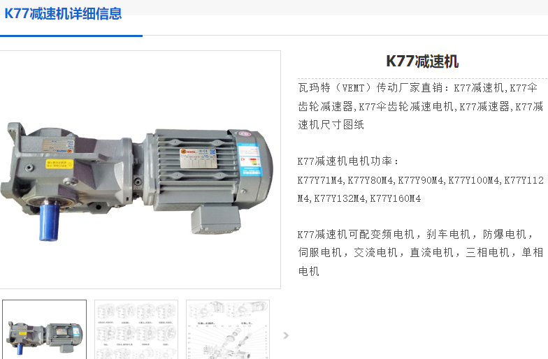 K77-12.36-M1-AM180减速电机.png