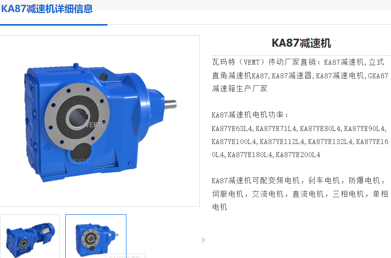 KH87/T DRL132MC4BE11/TF/ES7S/AL减速电机.png