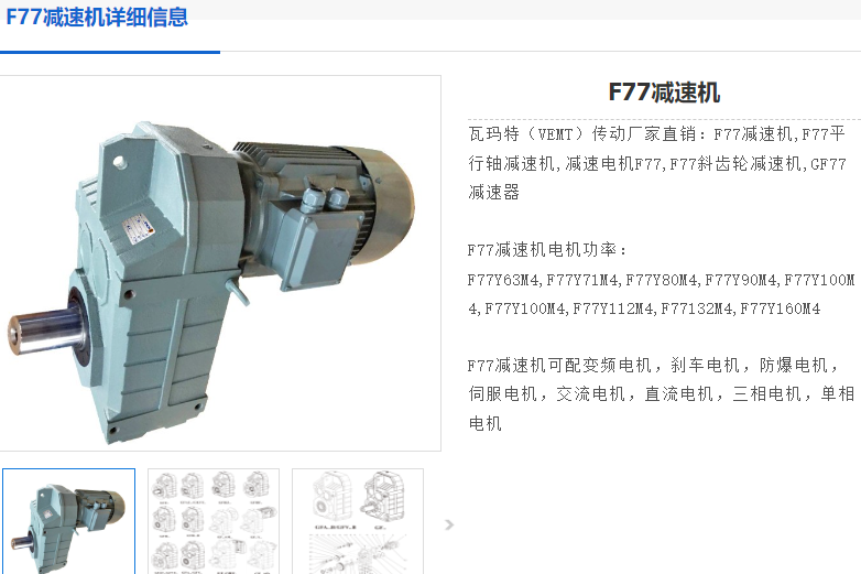 F77-Y1.5KW-4P-130.42-M1减速电机.png