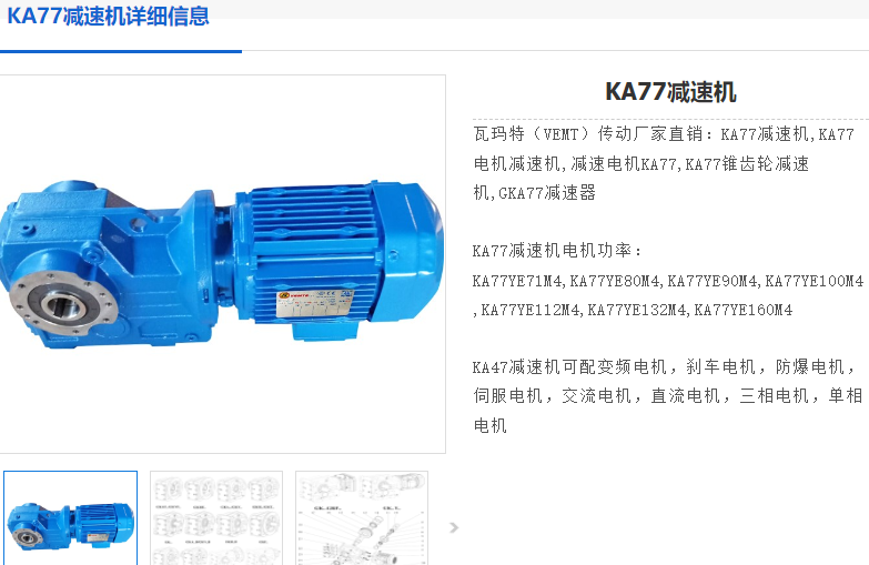 KA77-Y7.5KW-4P-30.89-M1-180°减速电机.png