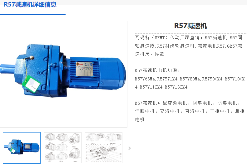 R57/D80N4/48.23/M5/180减速电机.png