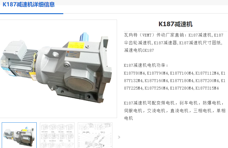 K187-162.3-YVP180M-4-18.5KW减速电机.png
