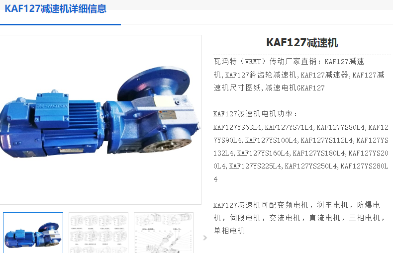 KAF127DRN160M4 i=122.48减速电机.png