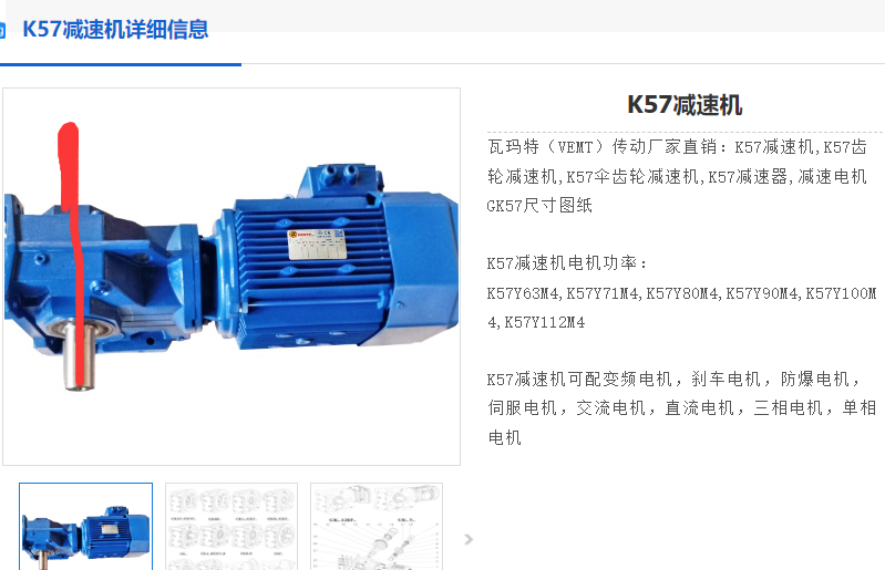 K57-A+B+SF130-20-6减速电机.png