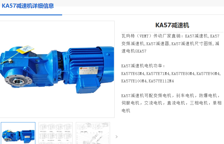 KA57DRN80M4/BE1HR/IS/TH/0.75kw/i=123.85减速电机.png