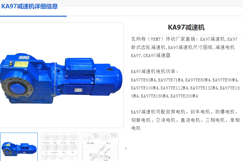 KA97减速电机.png