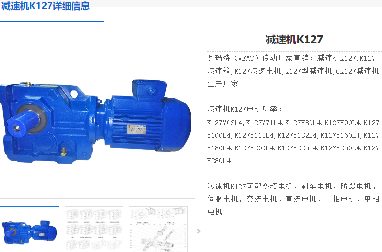 K127/31.37/2.2KW/4P/M1/0减速电机.png
