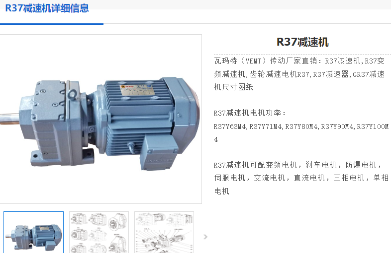 R37DRS80M4/BE11/HF/TF减速电机.png