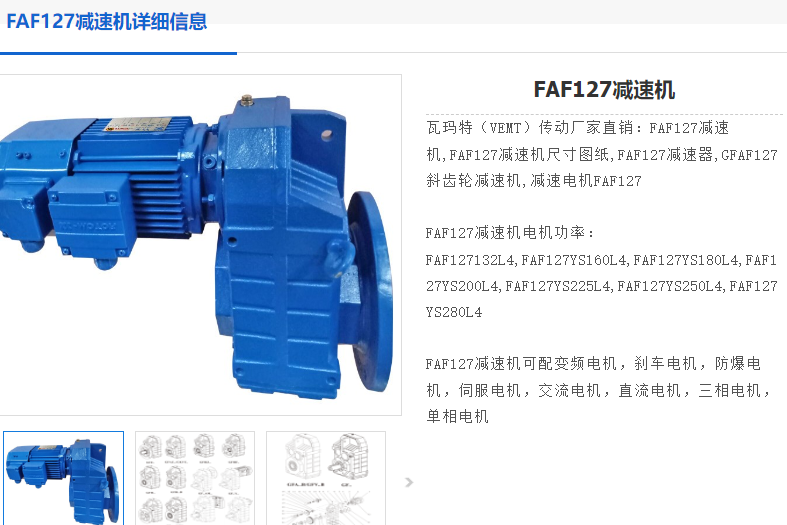 FAF127DRN132M4/BE11减速电机.png