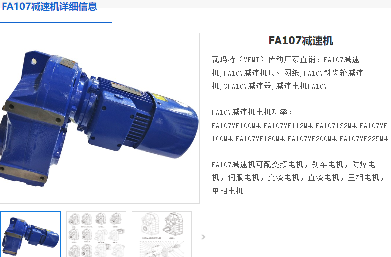 FA107DRS180M4BE30/HF/V减速电机.png