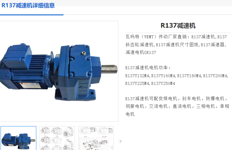 R137-80.91-D160L4-15KW-M1减速电机.png