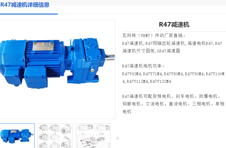 GR47-Y0.37-4P-33.79-M1-270°减速电机.png