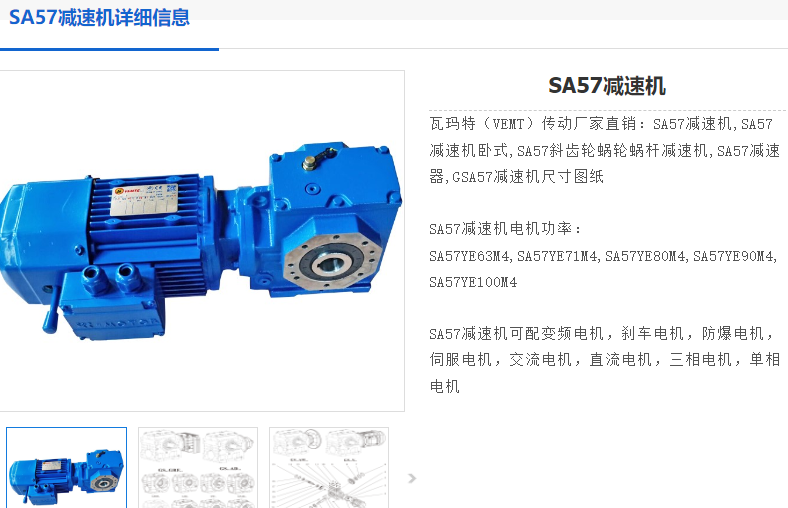 SA57DRN90S4BE1/HR减速电机.png
