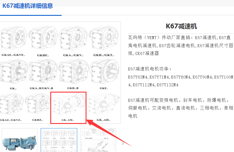 K67-22-SF180-114.3-35-SA减速电机.png